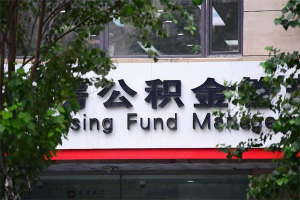 个人急用怎么提取公积金-$[city_name]公积金代办平台